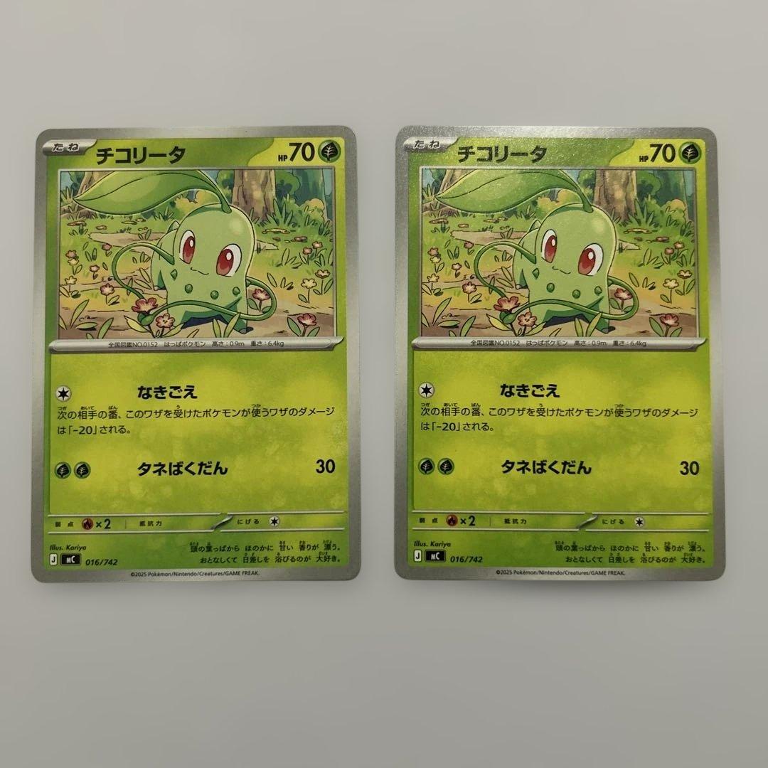 チコリータ なきごえ スタートデッキ100 016/742 MC 2枚セット - メルカリ
