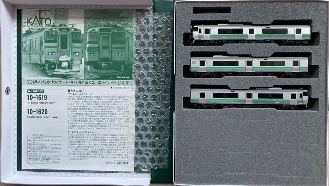 Nゲージ KATO 10-1620 キハ201系 ニセコライナー 3両セット - メルカリ