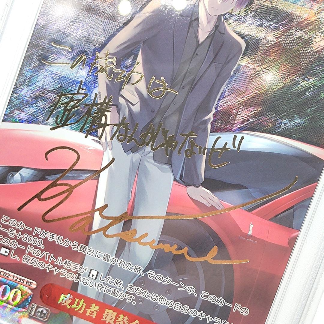 PSA10 成功者 棗恭介 (32) SP サイン入り リトルバスターズ! - メルカリ