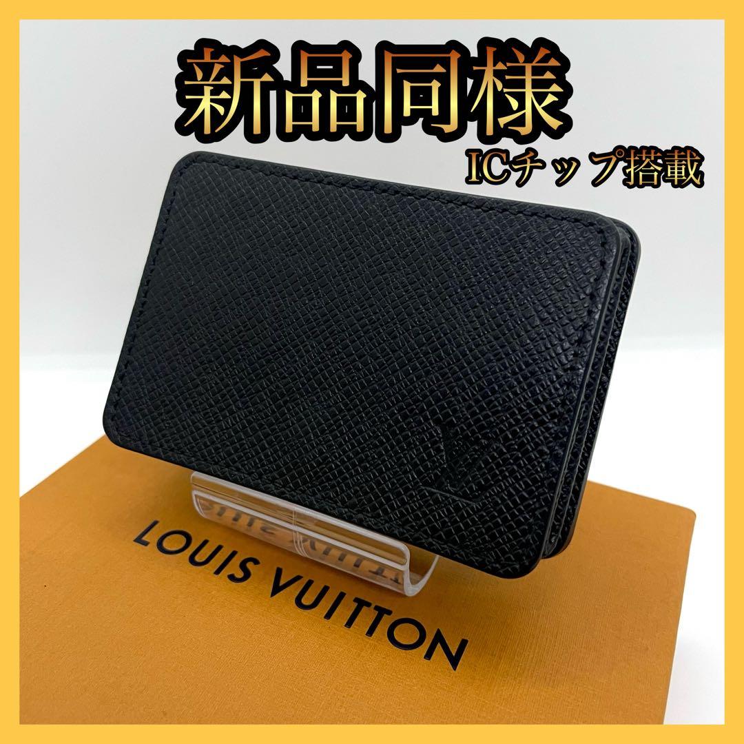 ルイヴィトン タイガ ケース ICチップ搭載