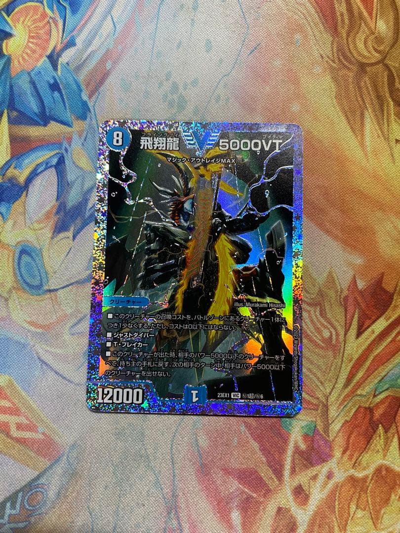 飛翔龍 5000VT ダイヤモンド - メルカリ