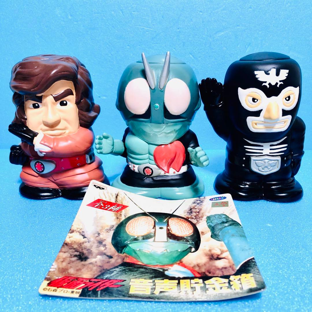 非売品/レア品】仮面ライダー 音声貯金箱全3種セット＋おまけつき