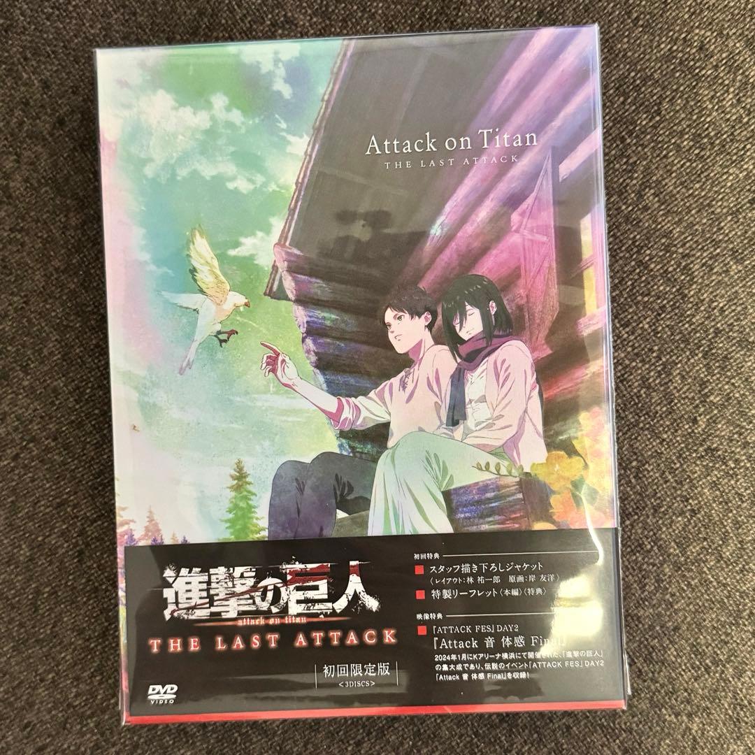 劇場版「進撃の巨人」完結編 THE LAST ATTACK DVD 劇場版「進撃の巨人」完結編 THE LAST ATTACK DVD(3枚組） Amazon.co
