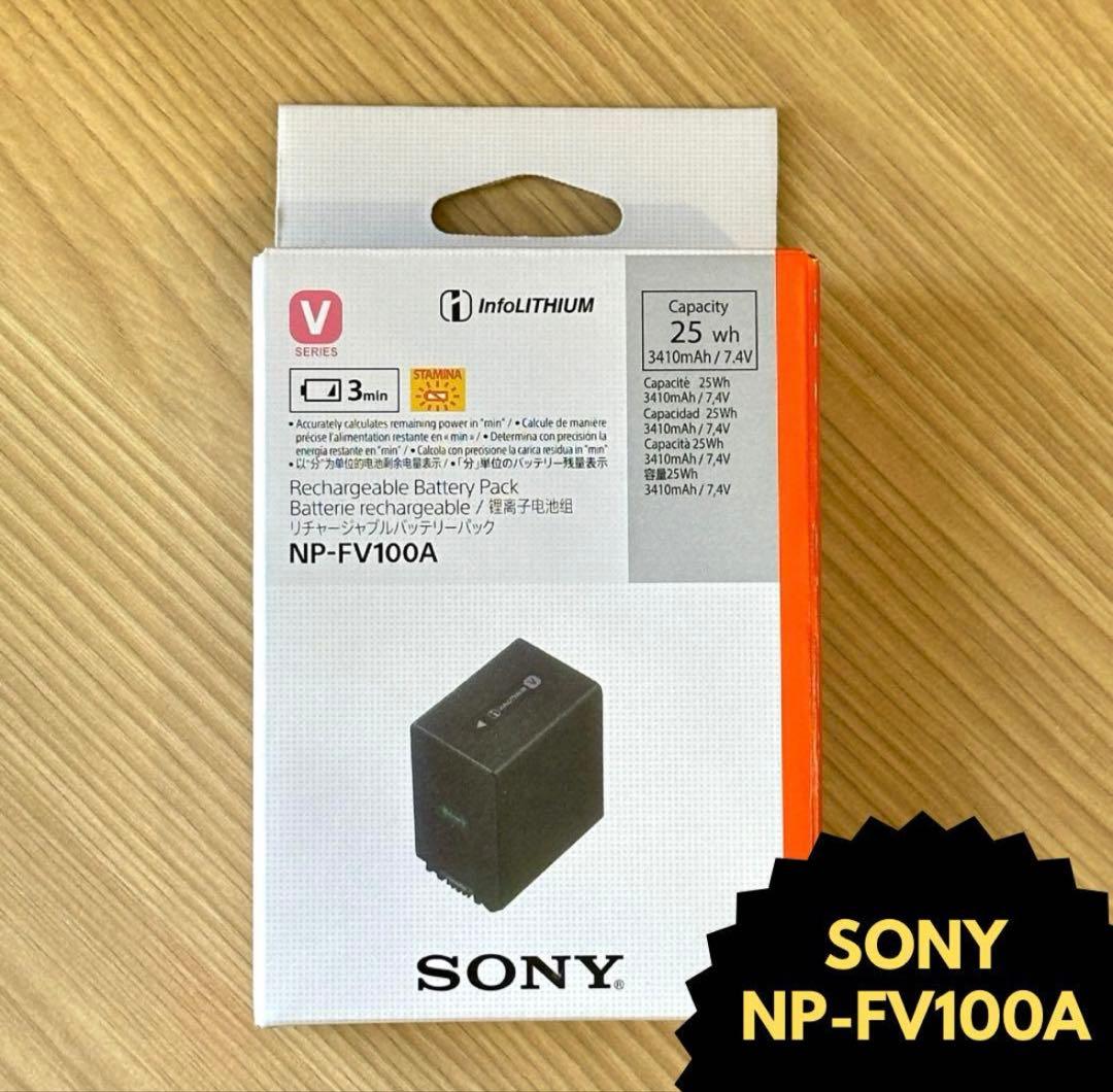 SONY NP-FV100A 新品未使用