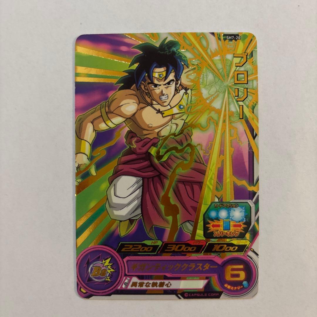 ドラゴンボールヒーローズ ブロリー - メルカリ