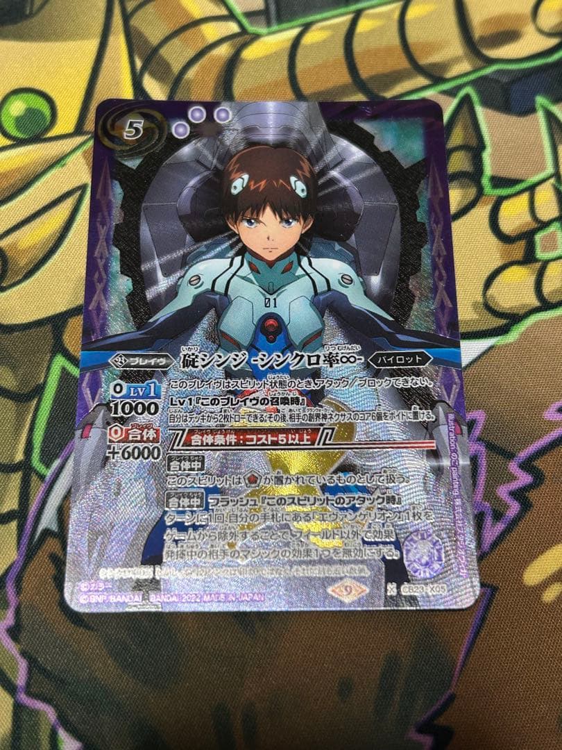 碇シンジ -シンクロ率∞- - メルカリ