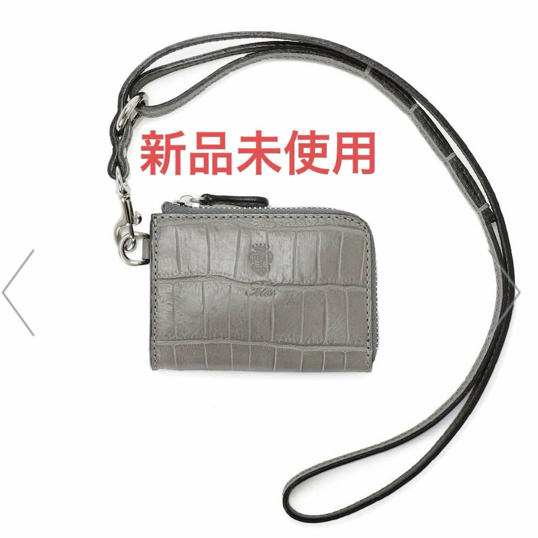 【完売品・新品未使用】フェリージ クロコ型押しレザー ネックウォレット(グレー)
