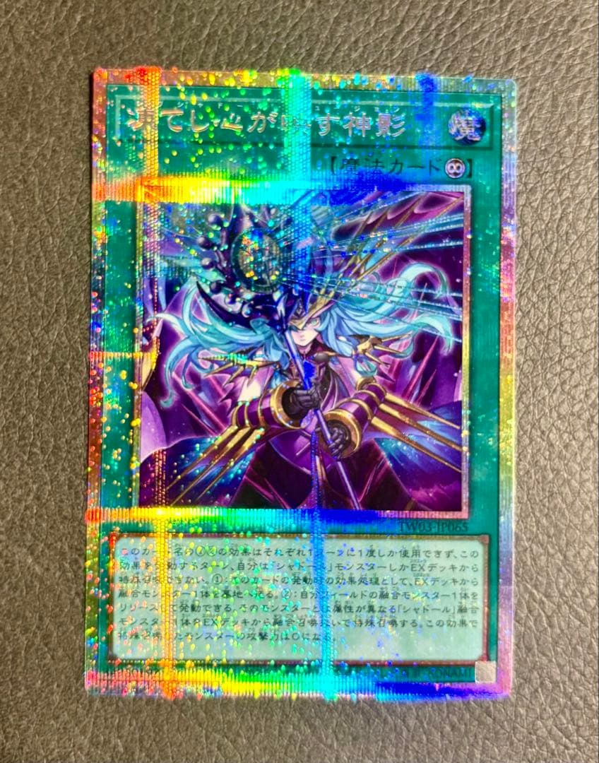 凍てし心が映す神影　プリシク