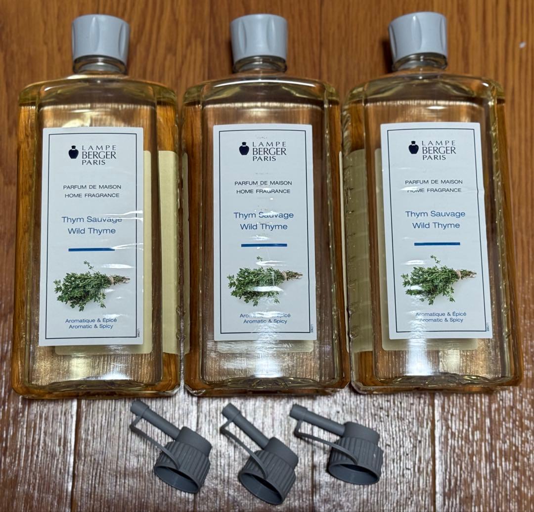 ランプベルジェ