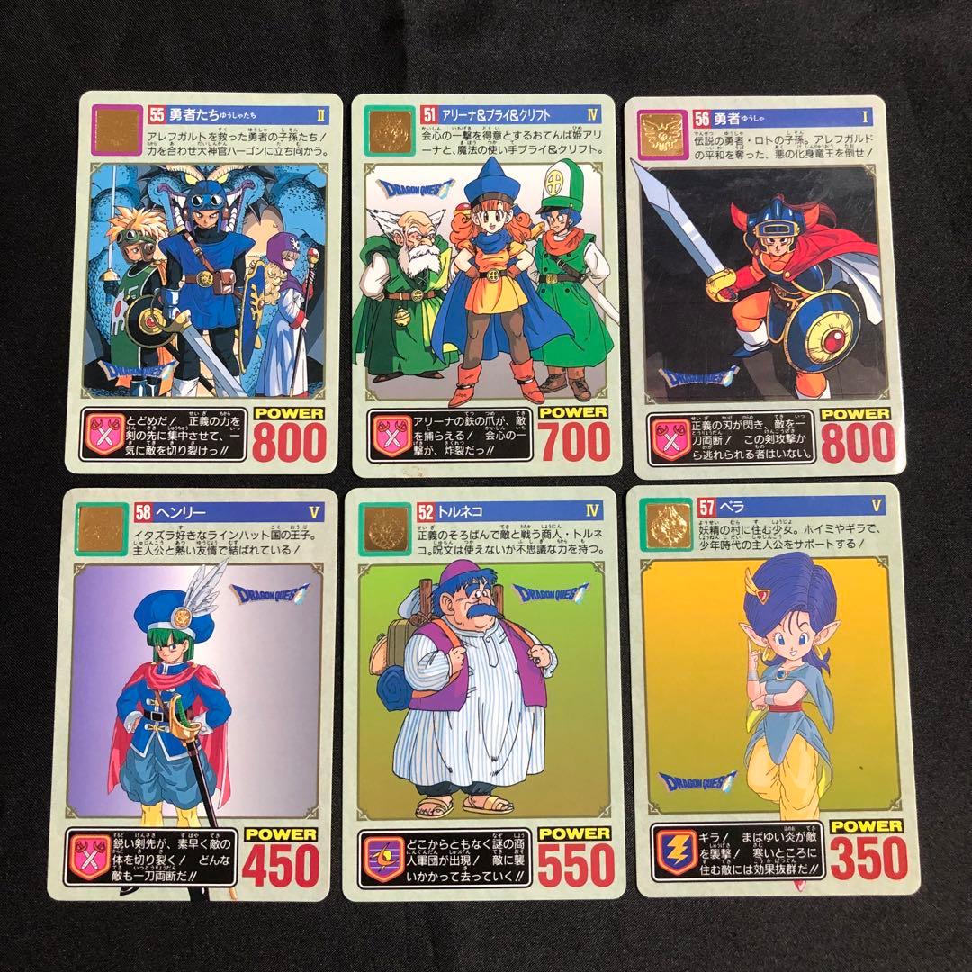 ドラゴンクエスト カードダス 6枚 - メルカリ
