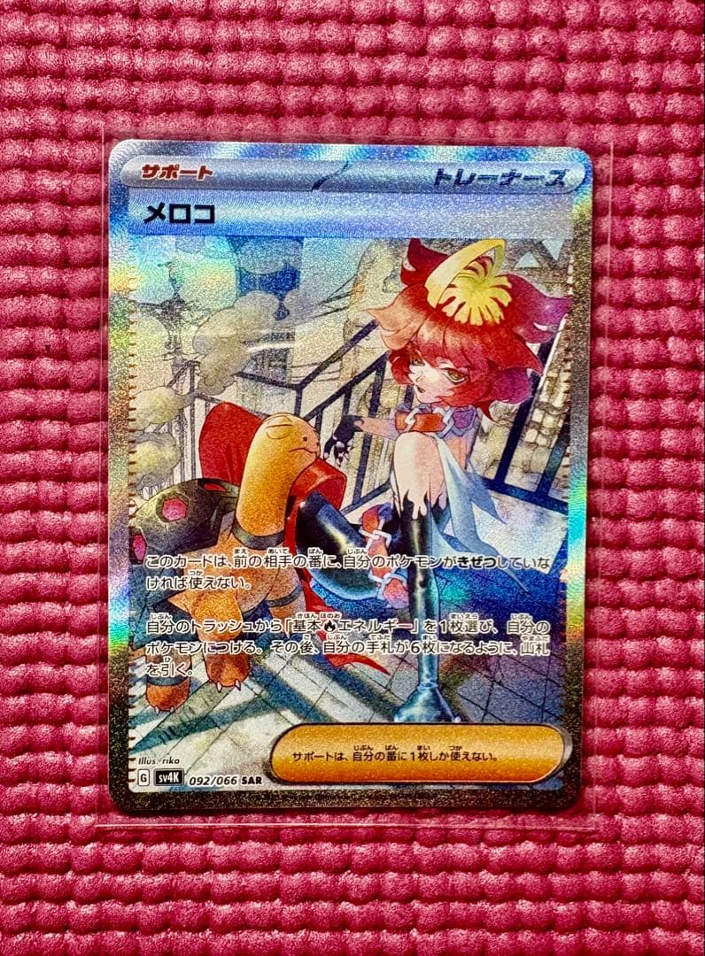 ポケカ 引退品 旧裏 SAR CSR 1500枚以上 ミミッキュ ピカチュウ - メルカリ