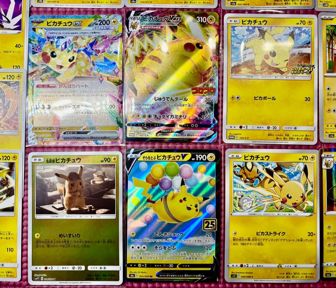 ポケカ 引退品 旧裏 SAR CSR 1500枚以上 ミミッキュ ピカチュウ