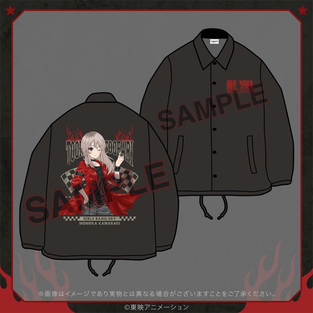 FAMくじ　ガールズバンドクライS賞　コーチジャケット 河原木桃香（Lサイズ）