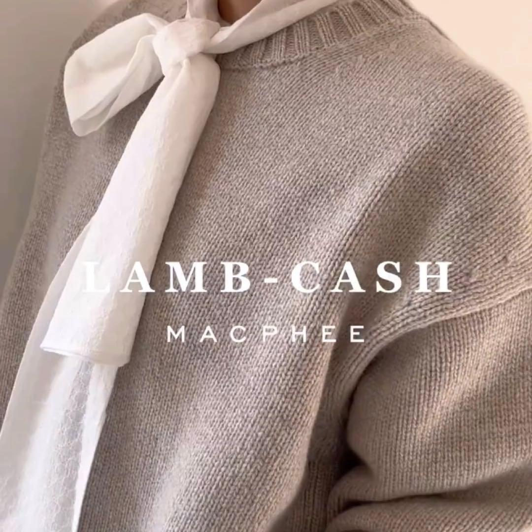 美品✨ MACPHEE ラムカシミヤ クルーネック ニット トゥモローランド