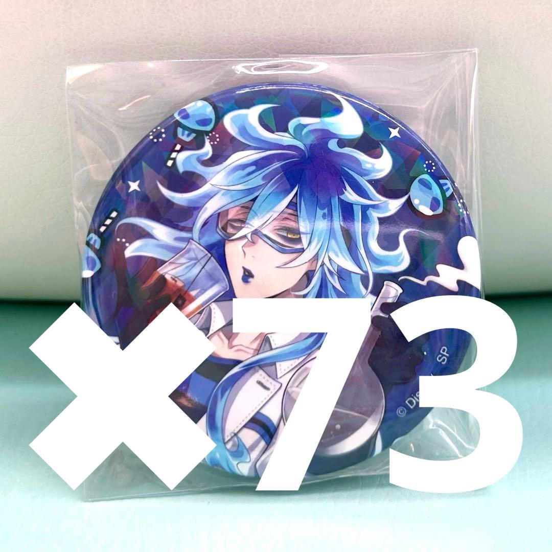 イデア　ツイステ　缶バッジ