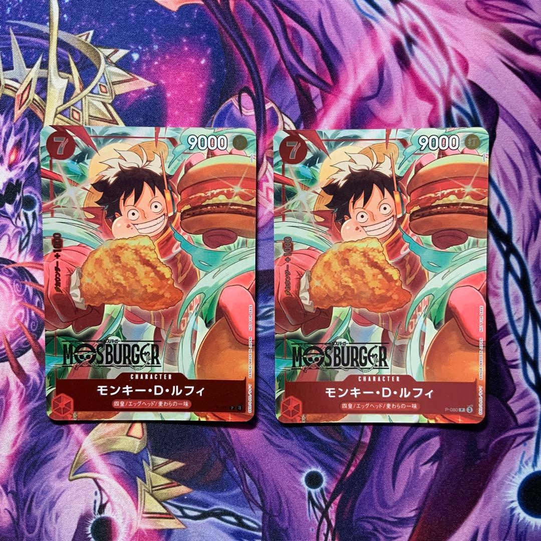 ワンピースカード モンキー・D・ルフィ P-080 2枚 モスバーガー福袋