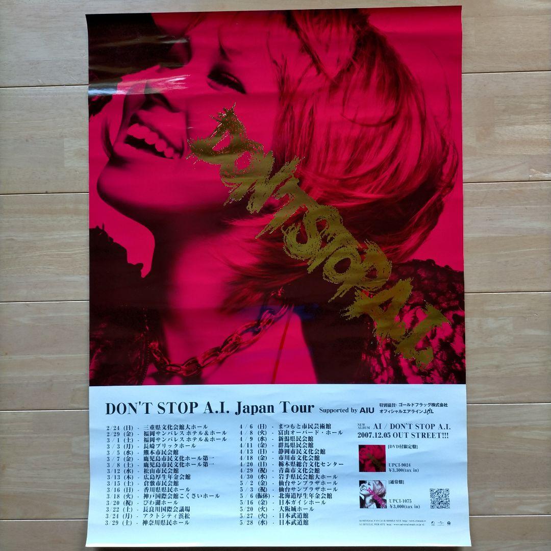 【希少品】A.I  ポスター 2007年