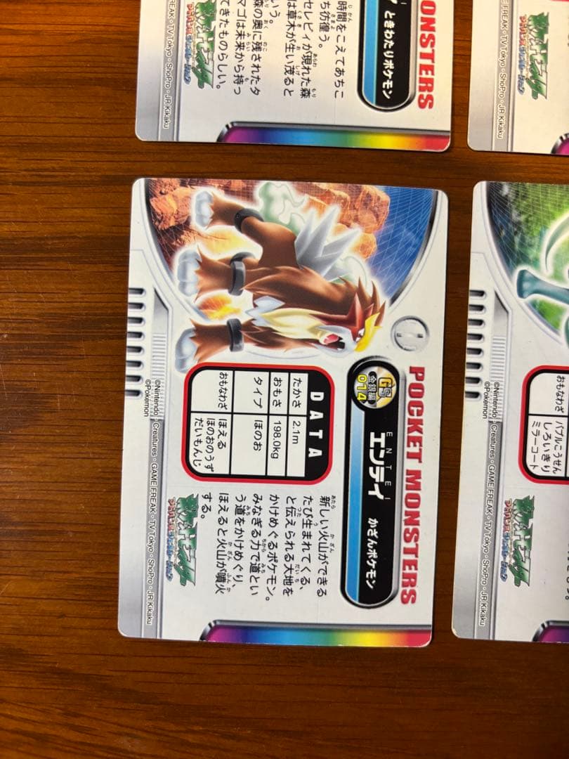 ポケモンずかんカード エンテイ スイクン ライコウ ラティアス