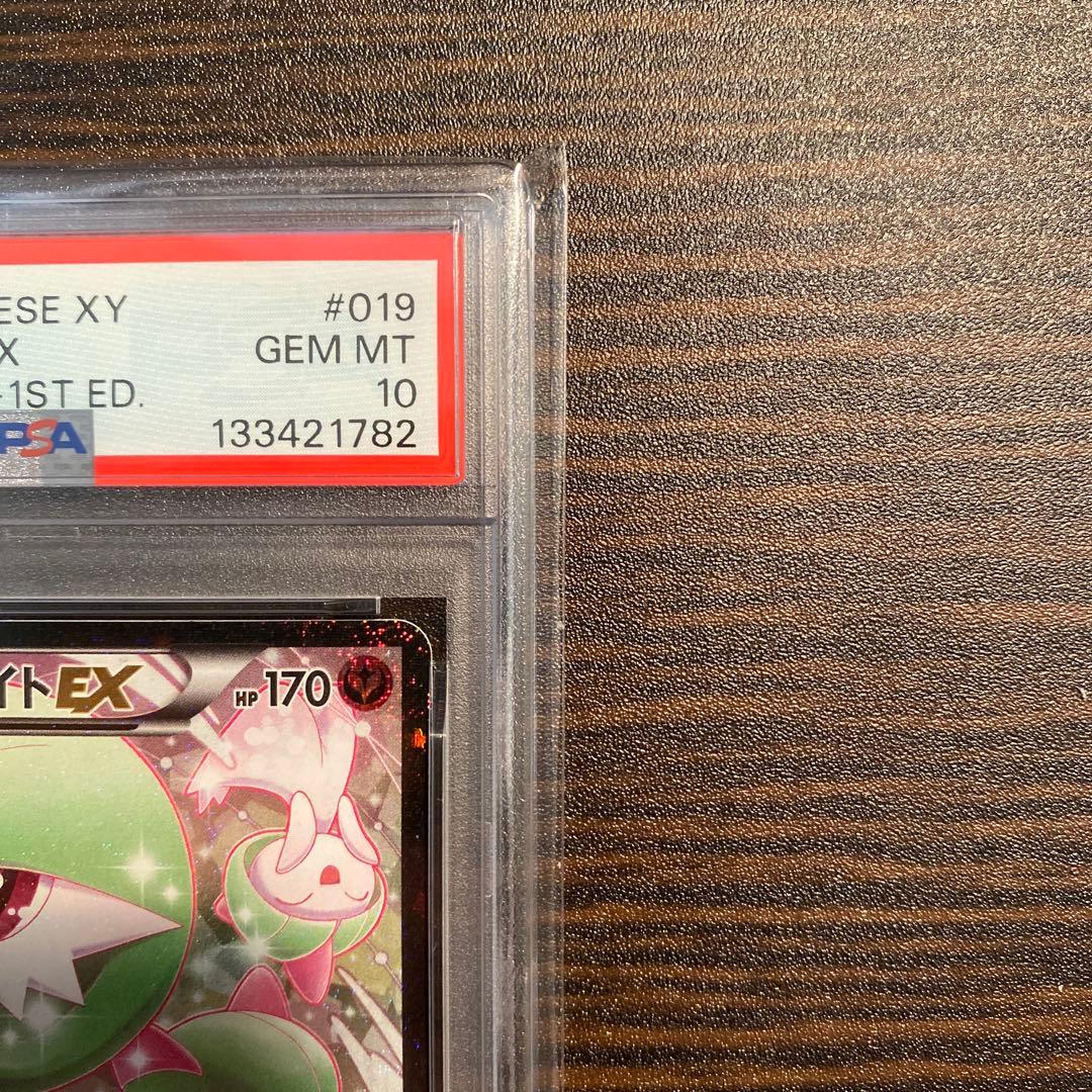 PSA10】サーナイトEX RR ポケキュン 019/032 - メルカリ