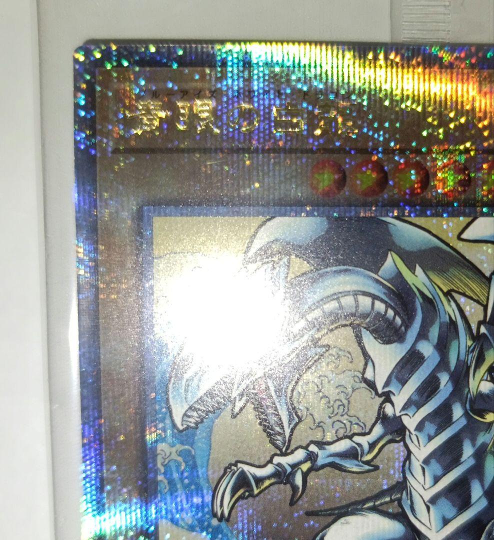 郵便局 遊戯王 青眼の白龍 浮世絵風25周年記念 ブルーアイズ - メルカリ