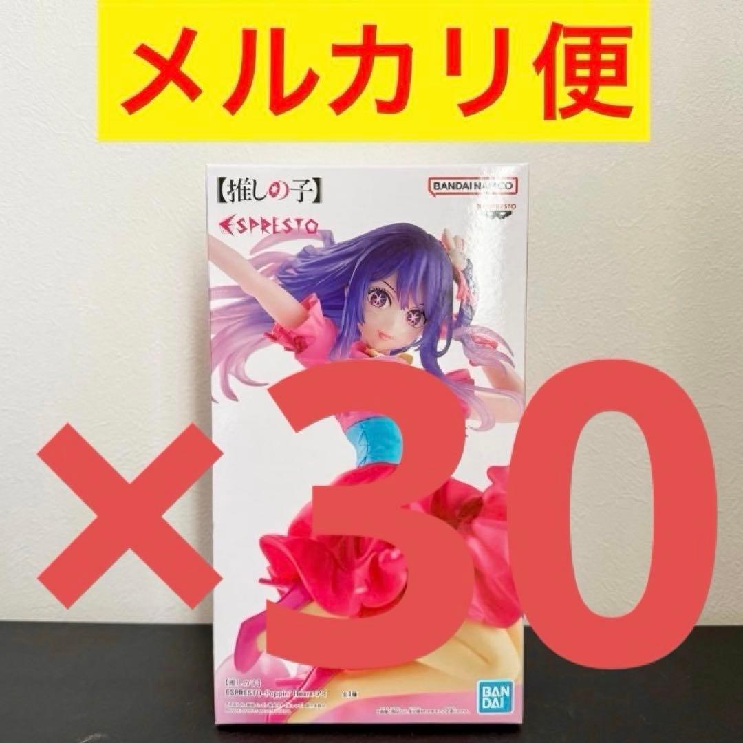 【推しの子】 ESPRESTO-Poppin' Heart-アイ　30体セット