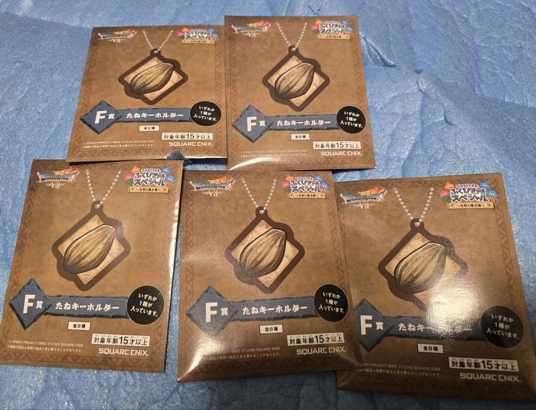 ドラゴンクエスト ふくびき所SP さいごの一枚賞オルゴデミーラABCDEFG