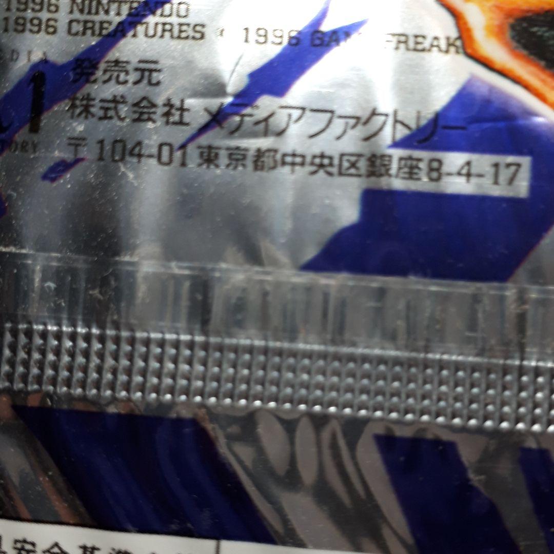 ポケットモンスターカードゲーム 拡張パック第一弾初期 未開封 郵便