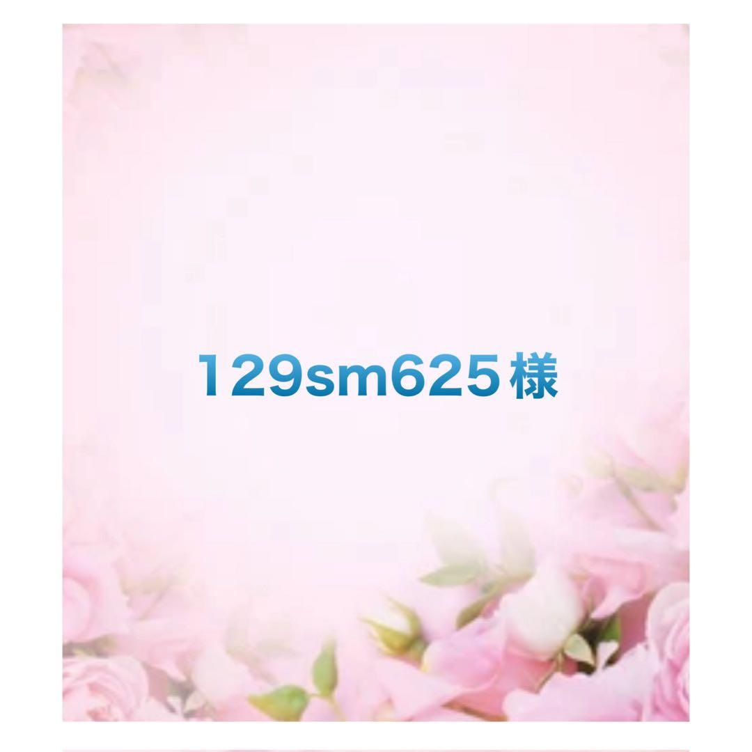 ⭐️ 129sm625です