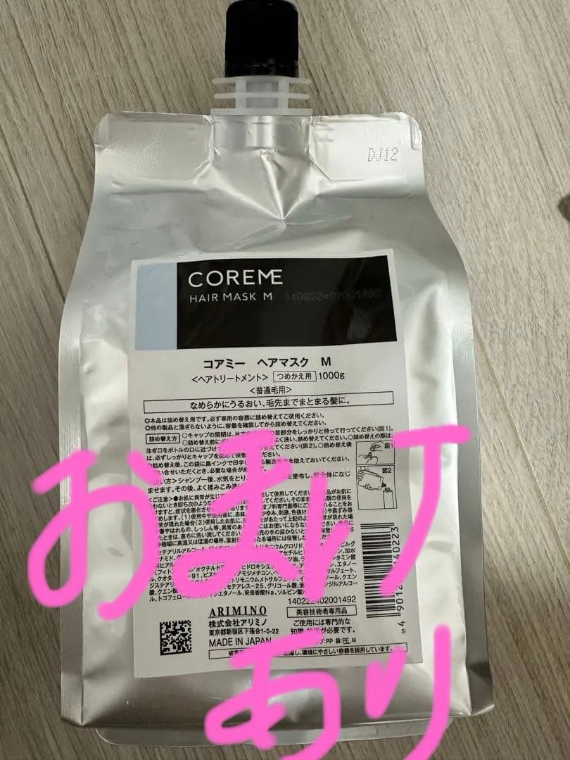 COREME ヘアマスク M 1000g