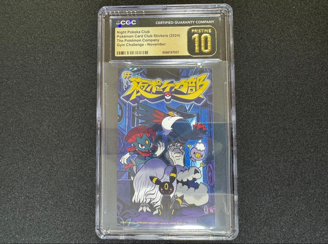 CGC10 pristine 夜ポケカ部 プロモ ステッカー PSA10以上