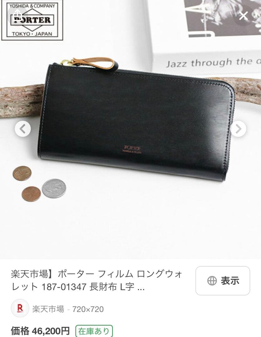 ◇感謝価格◇PORTER◇FILM◇ポーターフィルム牛革L字長財布◇ - メルカリ