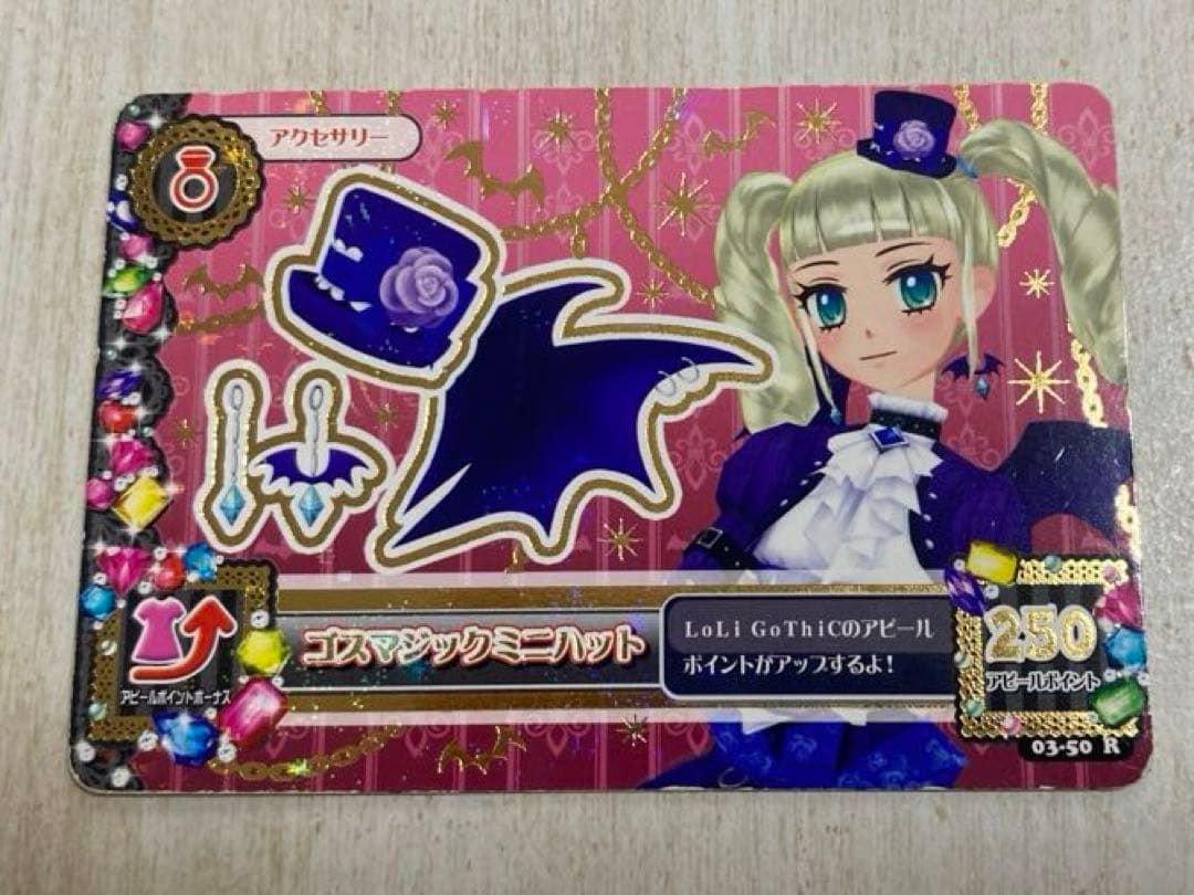 ゴスマジックミニハット 藤堂ユリカ アイカツカード - メルカリ