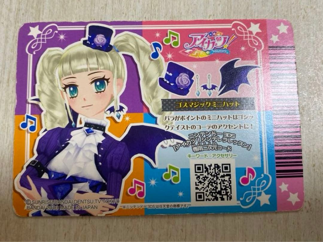 ゴスマジックミニハット 藤堂ユリカ アイカツカード - メルカリ