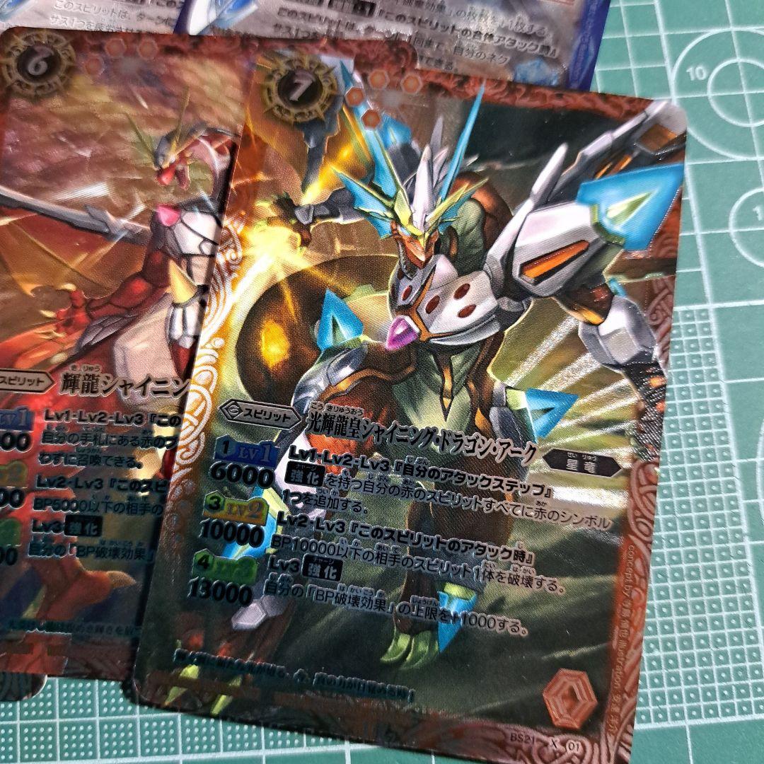 バトスピ ソードアイズ系Xレアまとめ売り 初期レリーフ - メルカリ