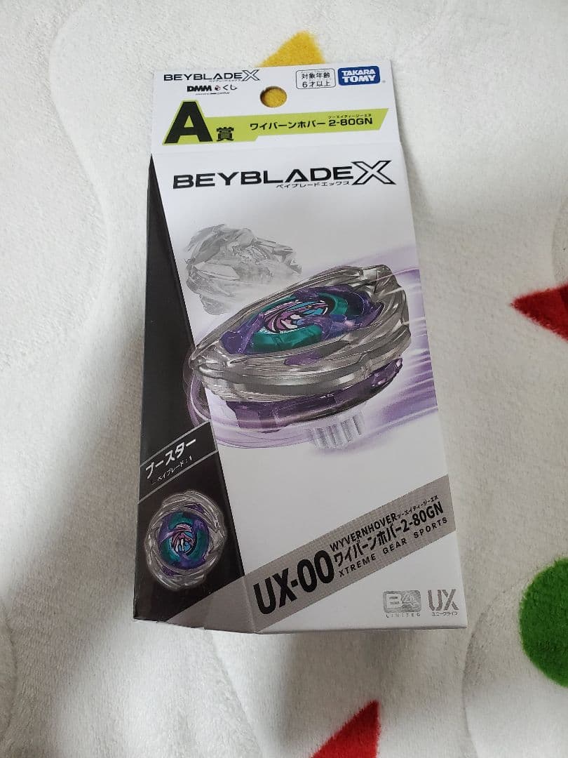 ワイバーンホバー　新品未開封