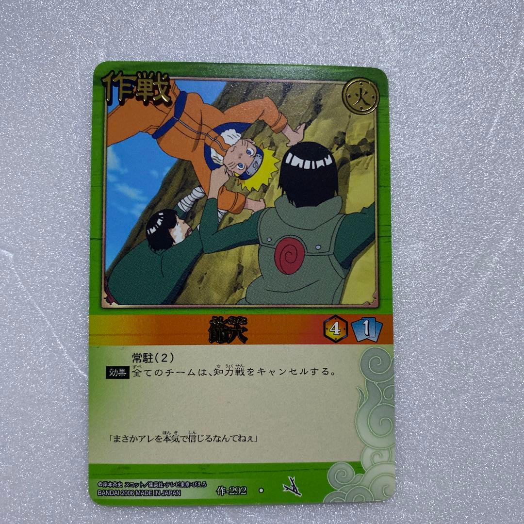 NARUTO カードゲーム 15枚セット レア3枚有 ナルト、節穴、命のカレー