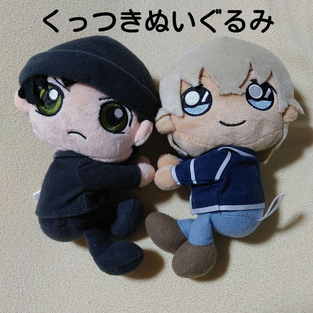 名探偵コナン赤安 くっつきぬいぐるみ 二人組 赤井秀一 安室透 - メルカリ