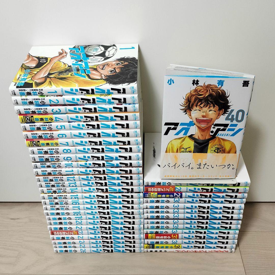 アオアシ 全巻セット 1-40巻＋ブラザーフット1巻