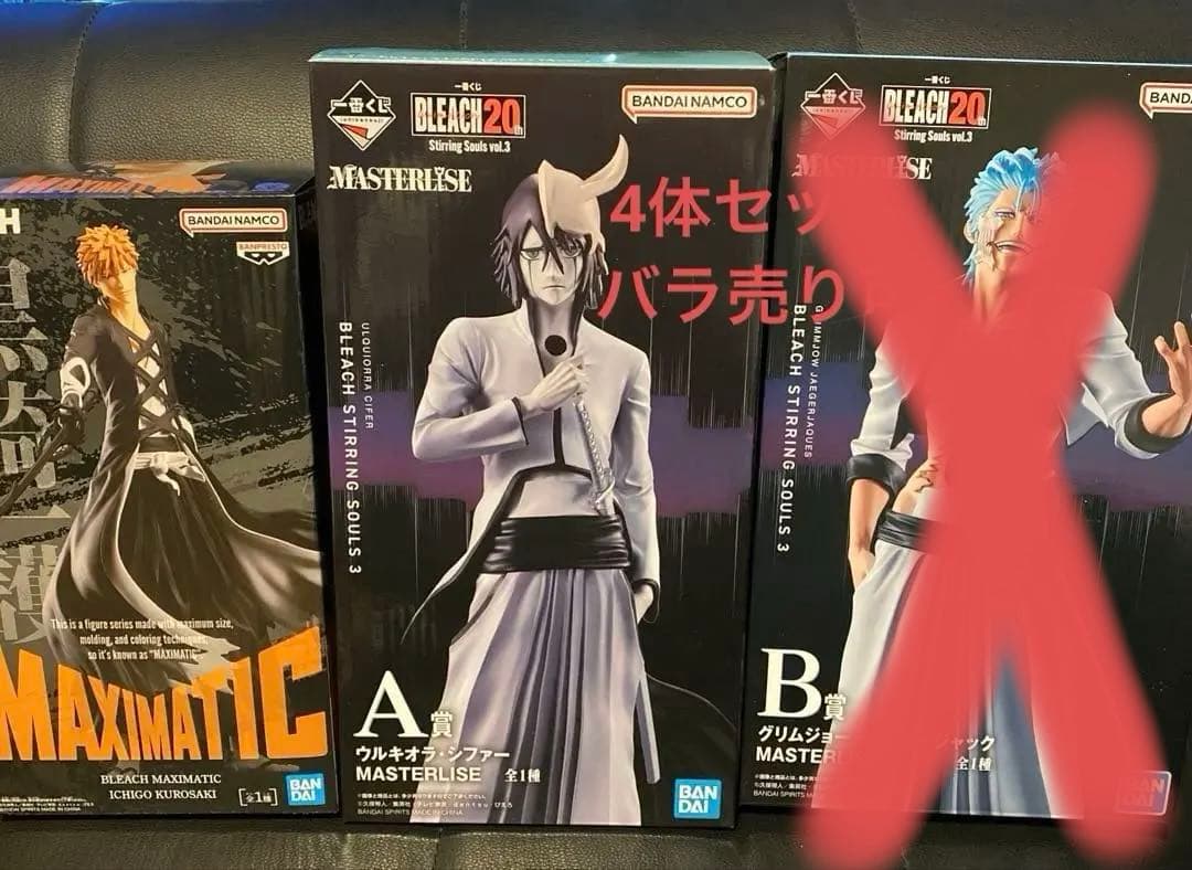 バラ売り可　一番くじBLEACH 20th A賞ウルキオラＢ賞グリムジョーその他