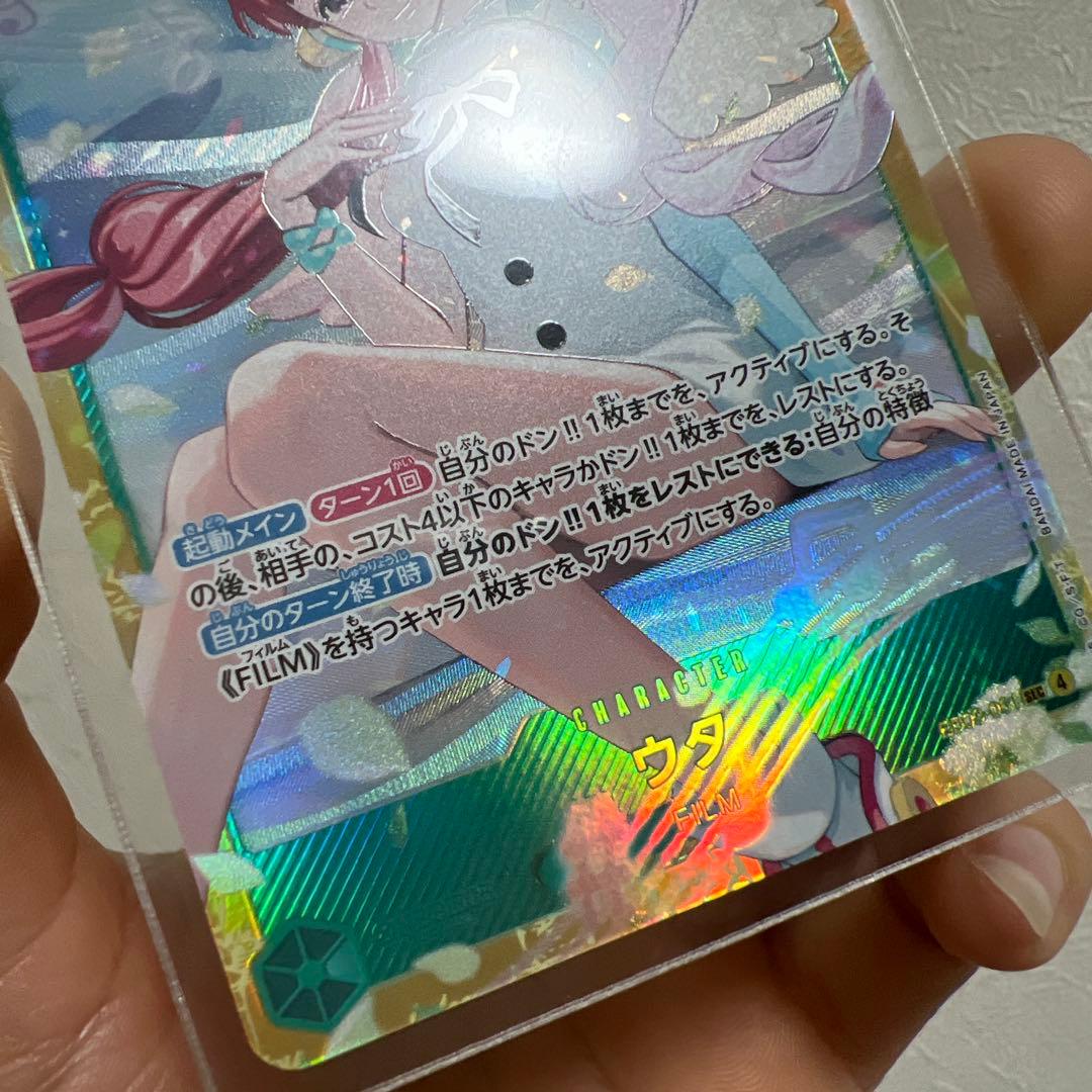 ワンピース カードゲーム ウタ 特性8000 - メルカリ