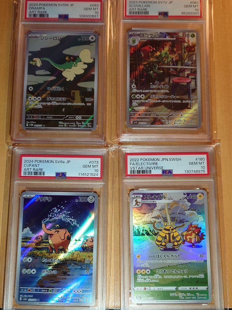 く*に様 AR PSA10 4枚セット ロケット団のニャース AR PSA10 ニャースex rr 3枚 計4枚セット - メルカリ