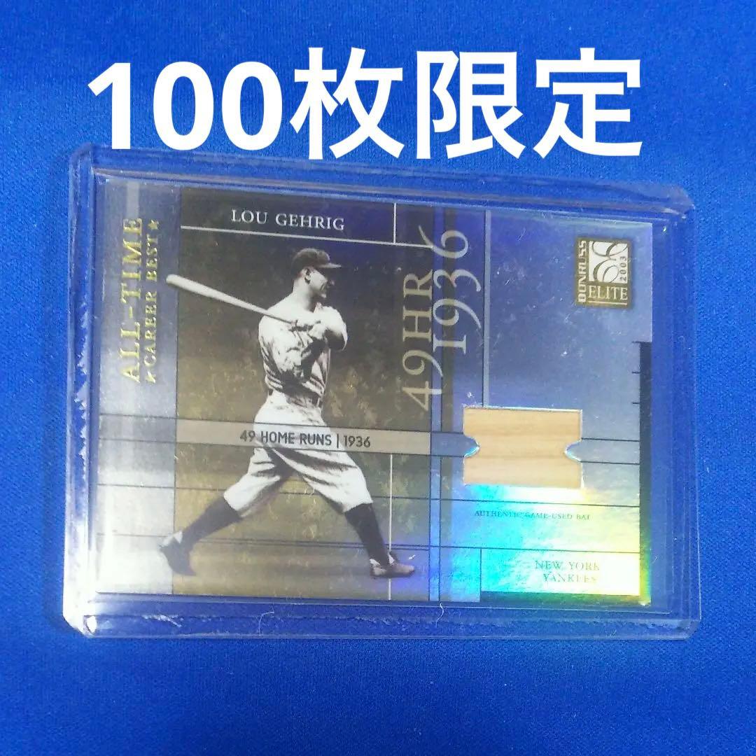 MLB Lou Gehrig  100枚限定 バットカード