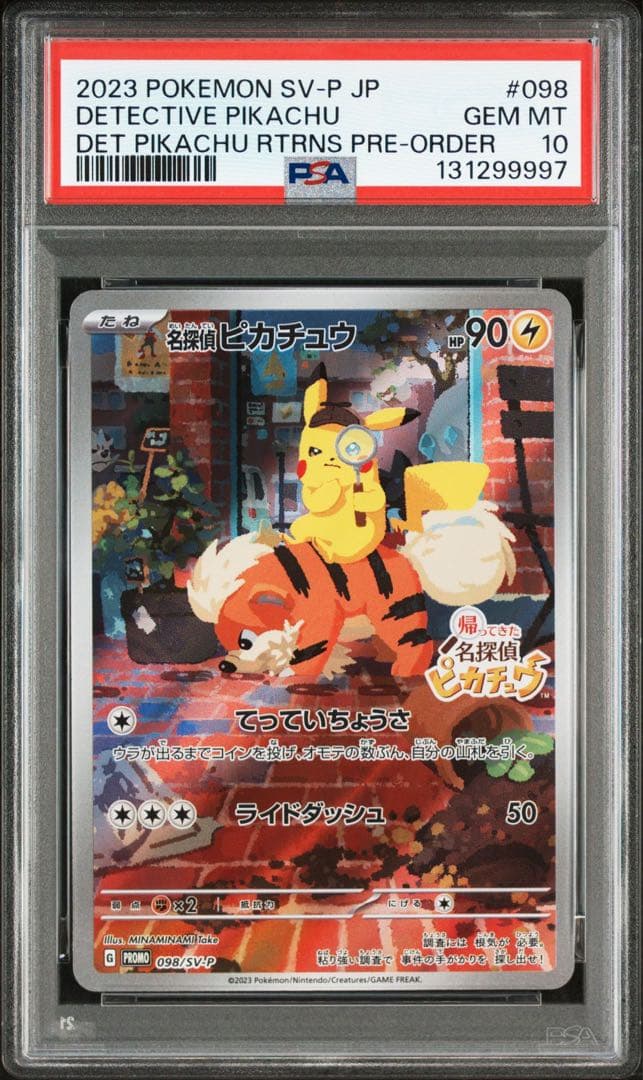 【PSA10】名探偵ピカチュウ PROMO SV-Pプロモカード098/SV-P