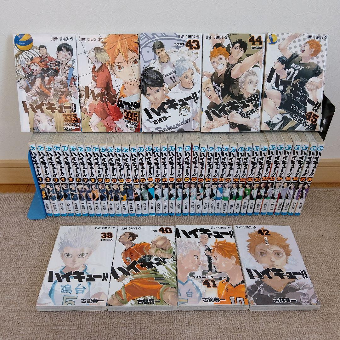 ハイキュー!! 45巻全巻 関連本2冊 - メルカリ