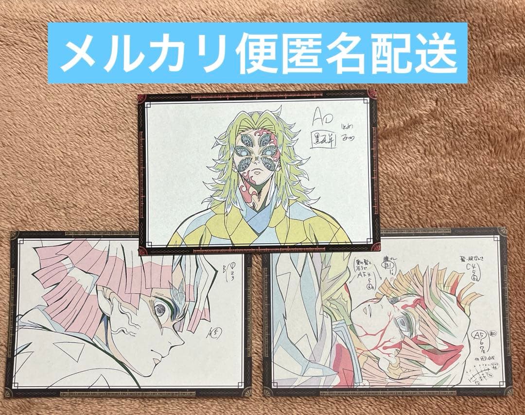 鬼滅の刃 ufotable dining おすそ分け ポスカ 黒死牟 善逸 - メルカリ