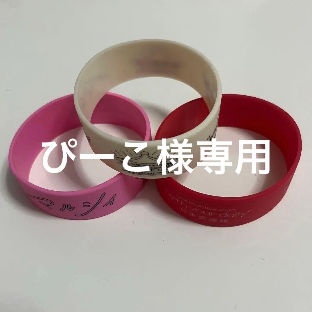 マルシィ武道館 ラバーバンドセット - メルカリ