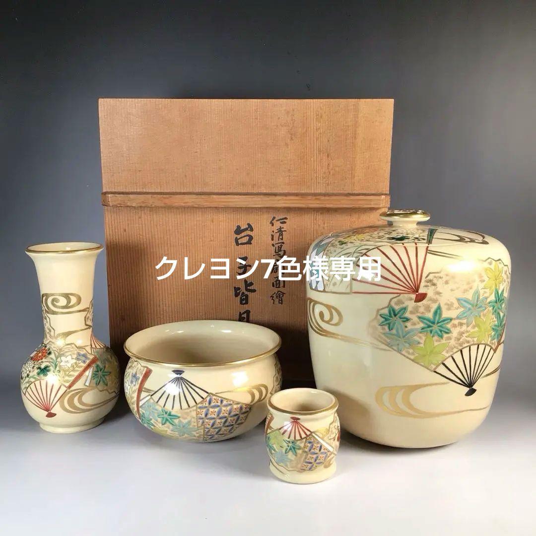 Ｎ３３１　皆具　『森里陶楽造』『仁清写扇面文』『水指　建水　蓋置　杓立』　共箱