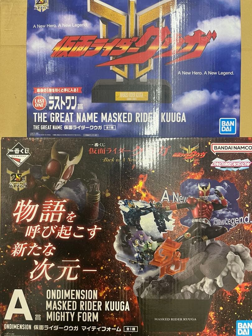 仮面ライダークウガ 一番くじラストワン賞