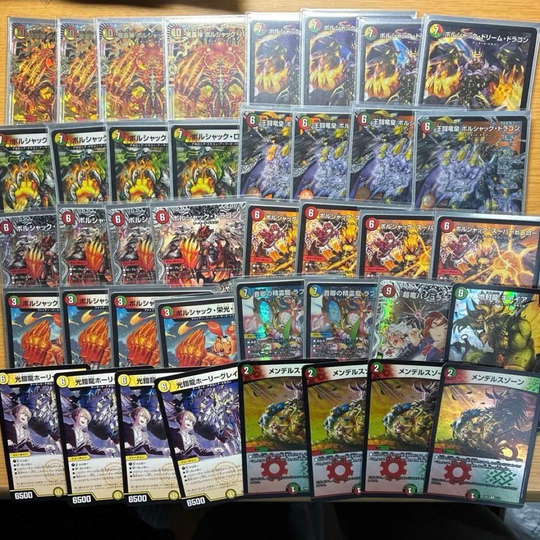 リースボルシャック　デッキ　メルカリ便