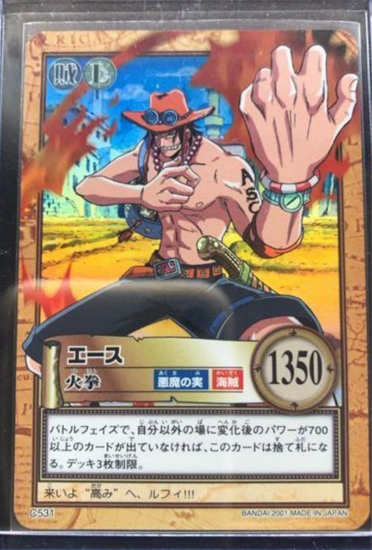 旧ワンピースカードダス　ハイパーバトル　エース